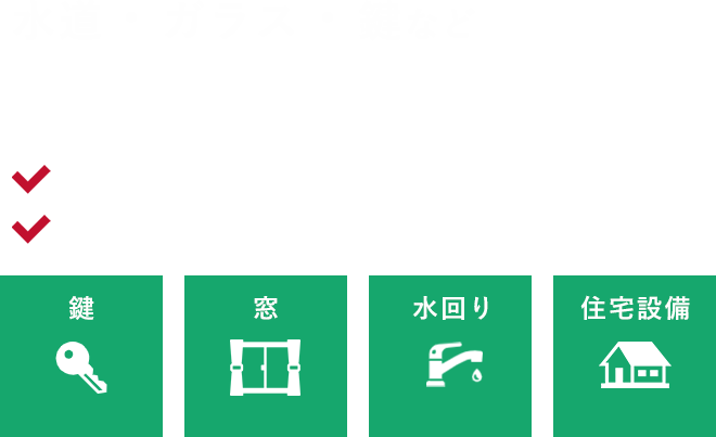 屋根外壁塗装防水工事をトータルサポート 安心安全施工を実現